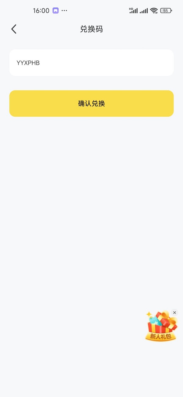 胖哒云游兑换码CDK免费领取-畅玩20分钟3A大作