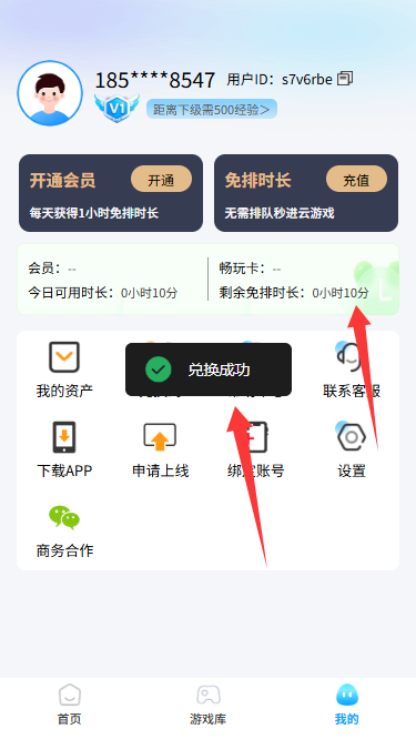 网梦云电脑兑换码CDK免费领取-畅玩10分钟3A游戏