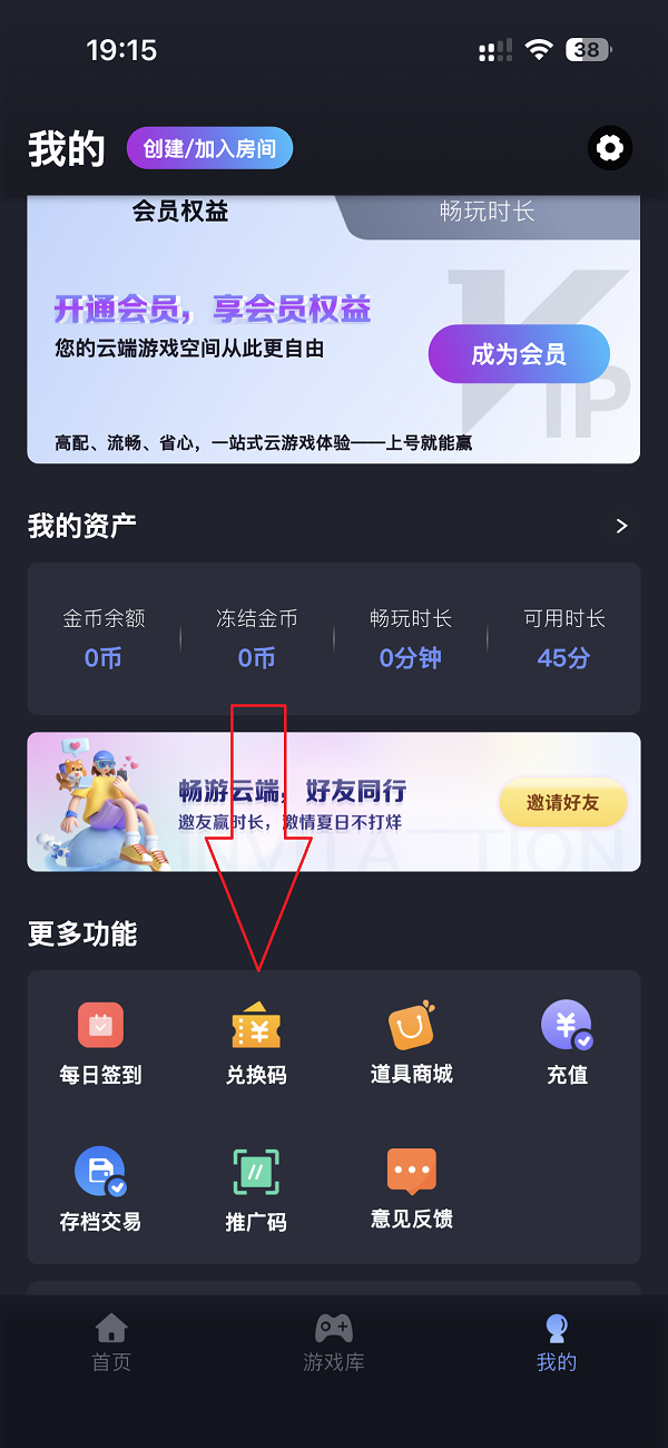 兔捷云游戏兑换码CDK免费领取-畅玩1小时3A游戏