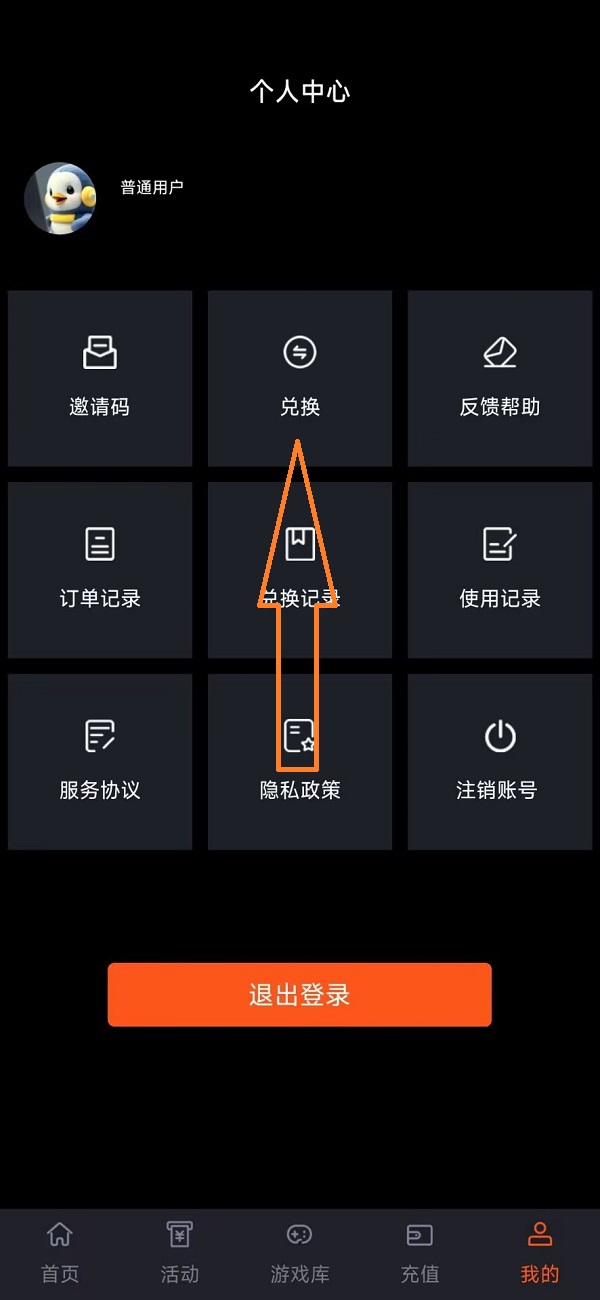 酷卡云游戏兑换码CDK免费领取-爽玩2小时3A大作