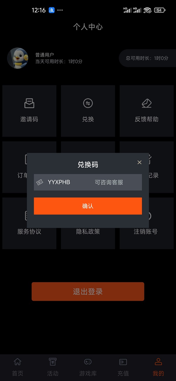 酷卡云游戏兑换码CDK免费领取-爽玩2小时3A大作