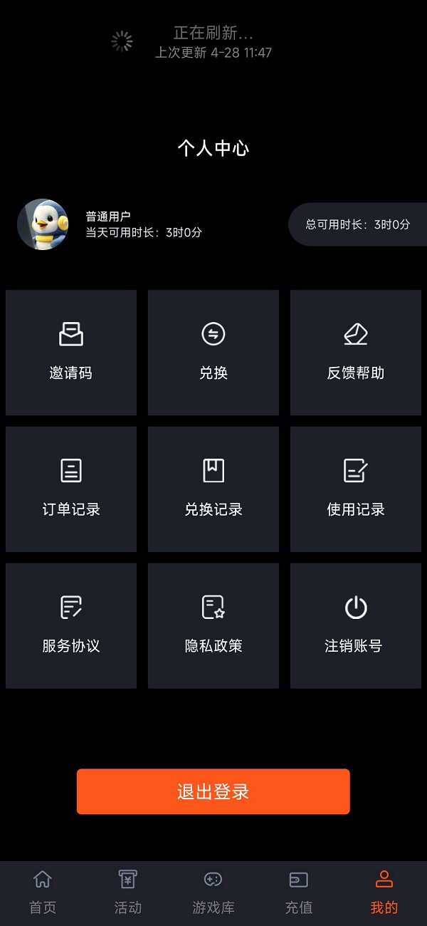 酷卡云游戏兑换码CDK免费领取-爽玩2小时3A大作