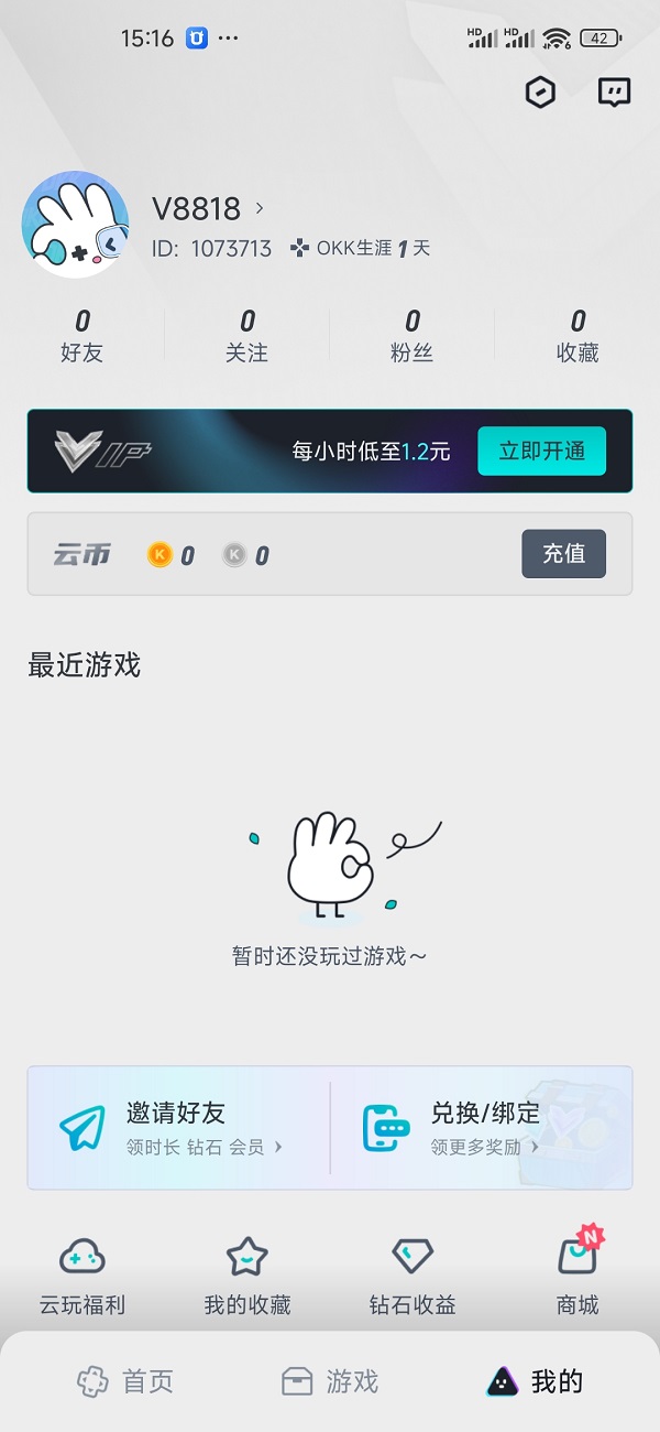 OKK云电脑兑换码CDK免费领取-畅玩15分钟3A游戏
