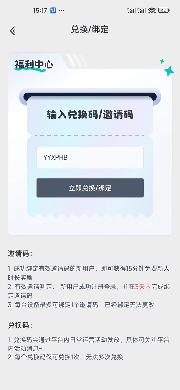 OKK云电脑兑换码CDK免费领取-畅玩15分钟3A游戏