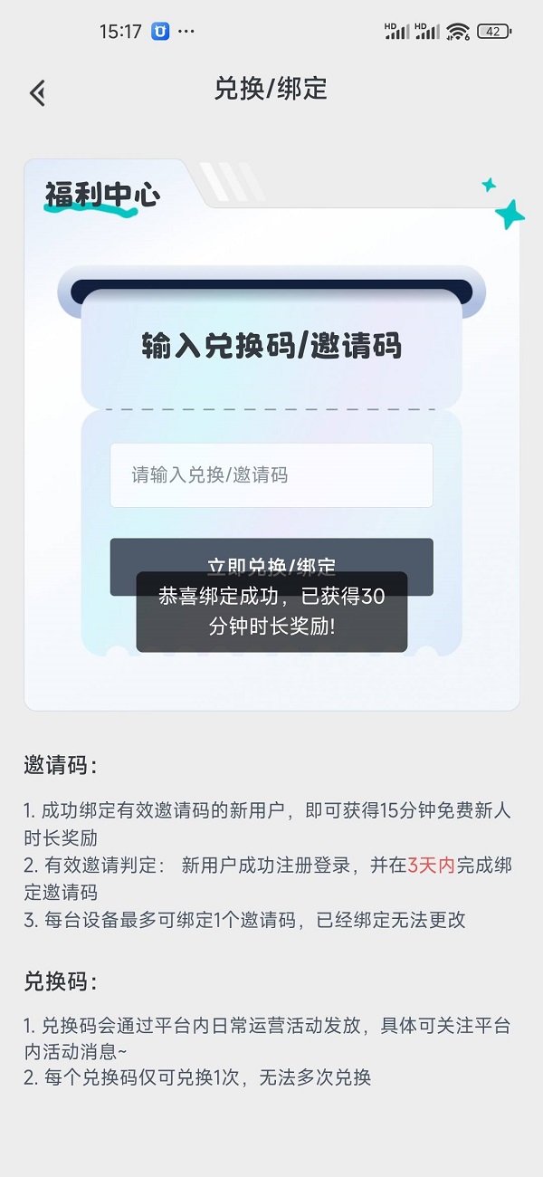 OKK云电脑兑换码CDK免费领取-畅玩15分钟3A游戏
