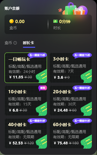 胖盒云电脑