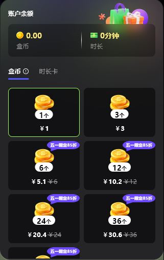 胖盒云电脑