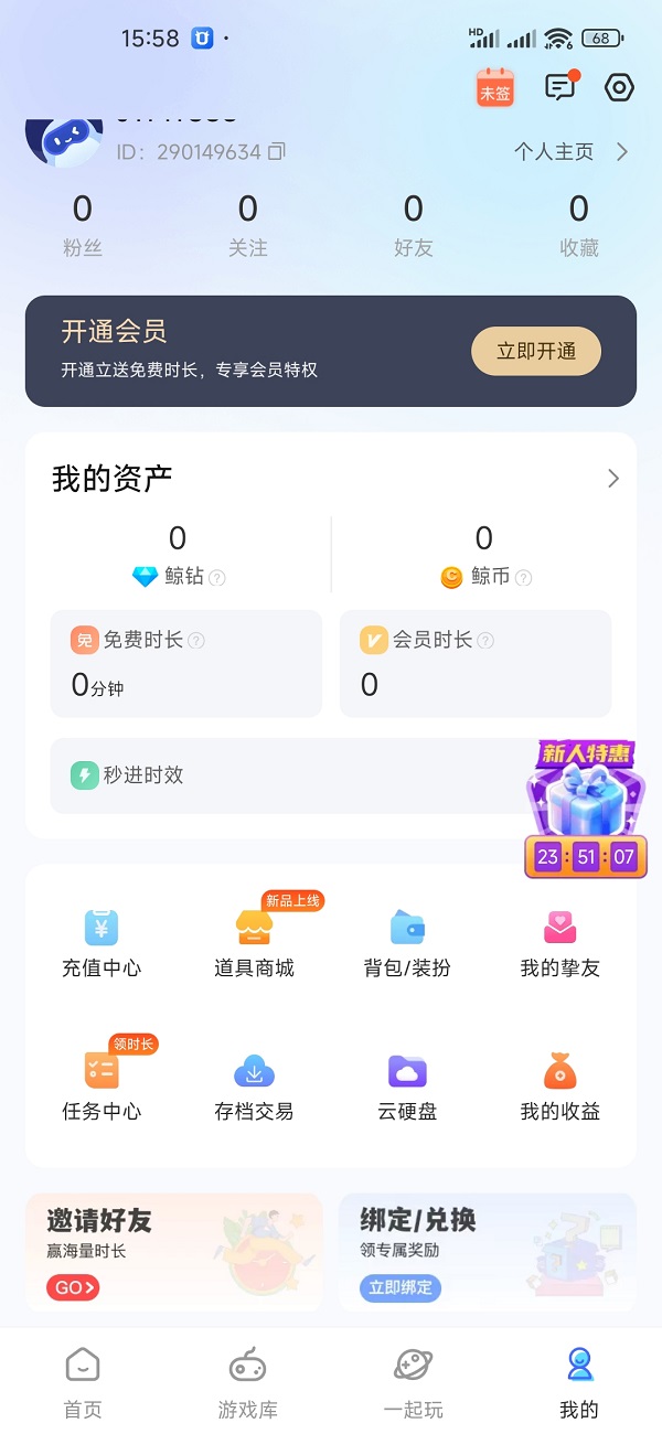 鲸云漫游兑换码CDK免费领取-畅玩30分钟3A游戏