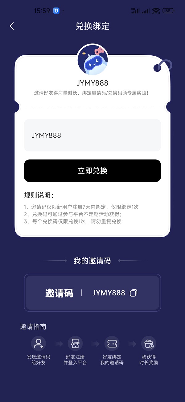 鲸云漫游兑换码CDK免费领取-畅玩30分钟3A游戏