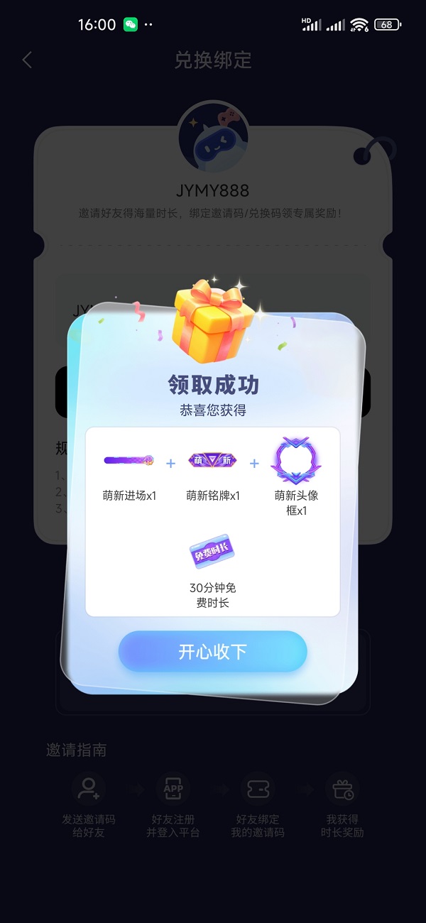 鲸云漫游兑换码CDK免费领取-畅玩30分钟3A游戏