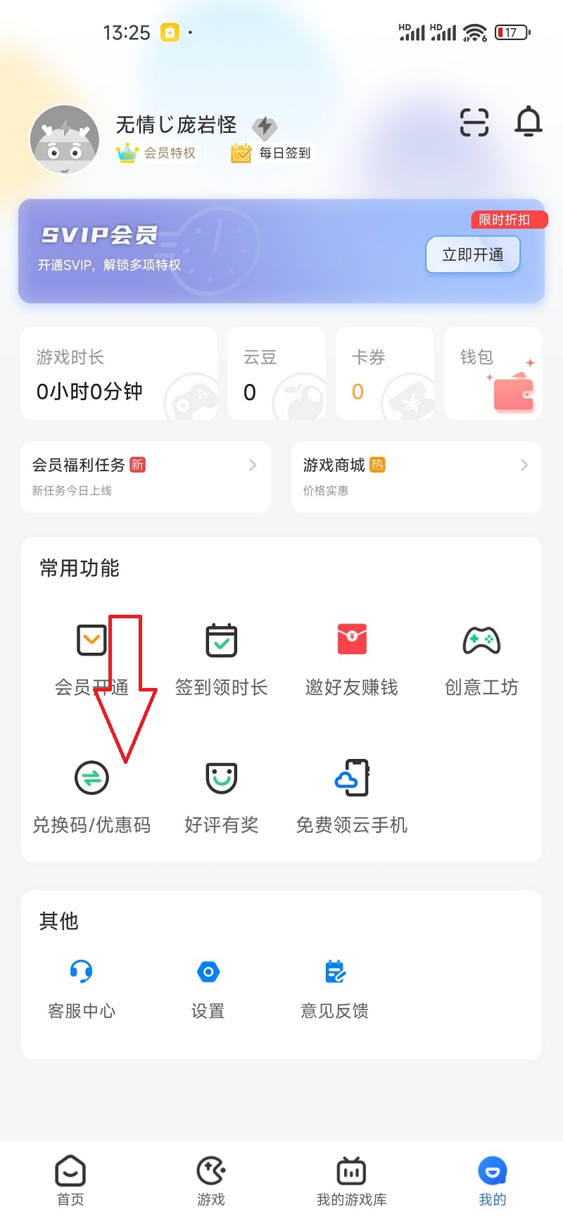 达龙云电脑兑换码CDK免费领取-畅玩15分钟3A游戏