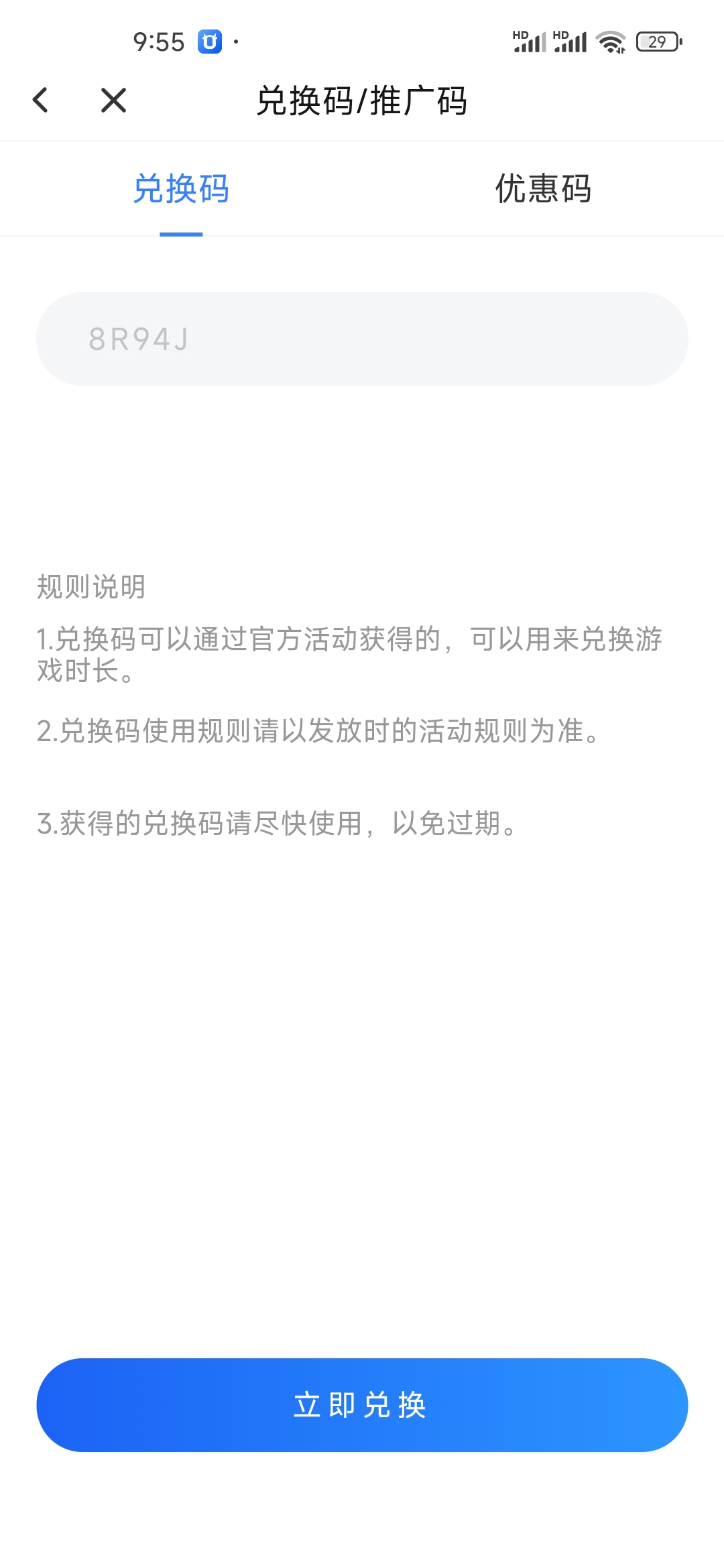 达龙云电脑兑换码CDK免费领取-畅玩15分钟3A游戏