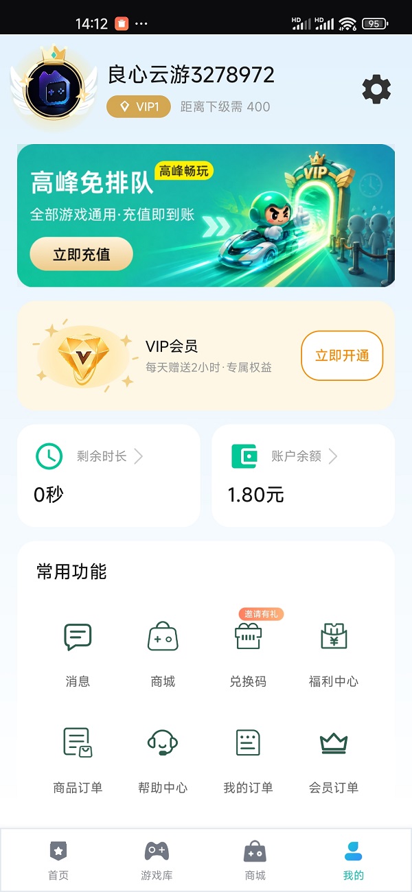 良心云游兑换码CDK免费领取-畅玩30分钟3A游戏 良心云游兑换码CDK免费领取-畅玩30分钟3A游戏