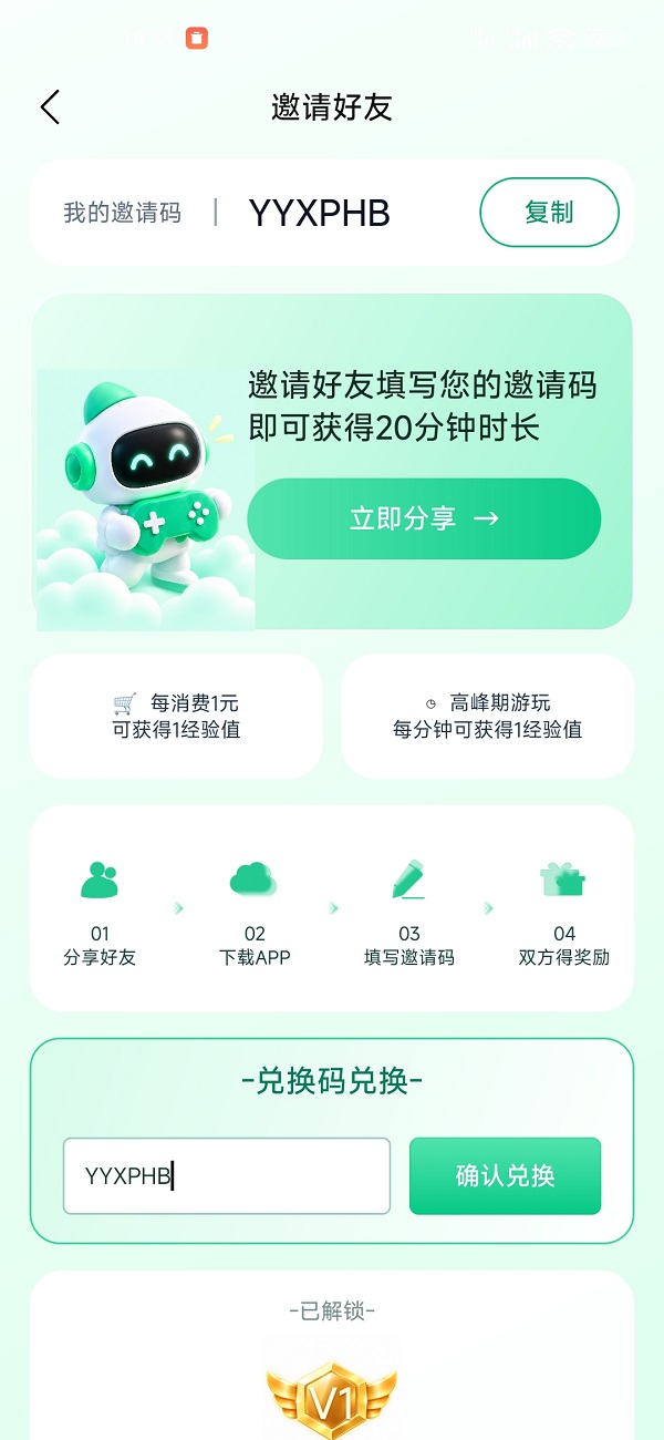 良心云游兑换码CDK免费领取-畅玩30分钟3A游戏 良心云游兑换码CDK免费领取-畅玩30分钟3A游戏